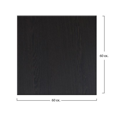 ΕΠΙΦΑΝΕΙΑ ΤΡΑΠΕΖΙΟΥ WERZALIT 60Χ60Χ3.5εκ. ΣΕ WENGE ΧΡΩΜΑ HM5229.03 ΕΠΙΦΑΝΕΙΑ ΤΡΑΠΕΖΙΟΥ WERZALIT 60Χ60Χ3.5εκ. ΣΕ WENGE ΧΡΩΜΑ HM5229.03