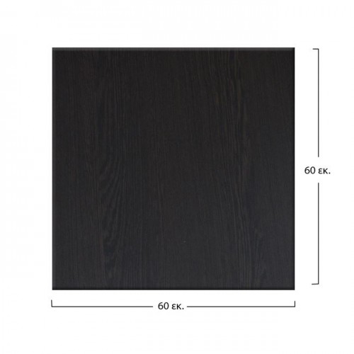 ΕΠΙΦΑΝΕΙΑ ΤΡΑΠΕΖΙΟΥ WERZALIT 60Χ60Χ3.5εκ. ΣΕ WENGE ΧΡΩΜΑ HM5229.03 ΕΠΙΦΑΝΕΙΑ ΤΡΑΠΕΖΙΟΥ WERZALIT 60Χ60Χ3.5εκ. ΣΕ WENGE ΧΡΩΜΑ HM5229.03