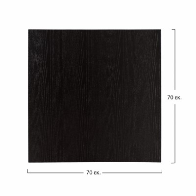 ΕΠΙΦΑΝΕΙΑ ΤΡΑΠΕΖΙΟΥ ΑΠΟ MDF 70Χ70 εκ. ΜΑΥΡΗ HM8438.02 ΕΠΙΦΑΝΕΙΑ ΤΡΑΠΕΖΙΟΥ ΑΠΟ MDF 70Χ70 εκ. ΜΑΥΡΗ HM8438.02