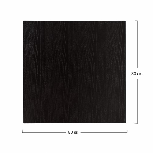 ΕΠΙΦΑΝΕΙΑ ΤΡΑΠΕΖΙΟΥ ΑΠΟ MDF 80Χ80 εκ. ΜΑΥΡΗ HM8439.02 ΕΠΙΦΑΝΕΙΑ ΤΡΑΠΕΖΙΟΥ ΑΠΟ MDF 80Χ80 εκ. ΜΑΥΡΗ HM8439.02