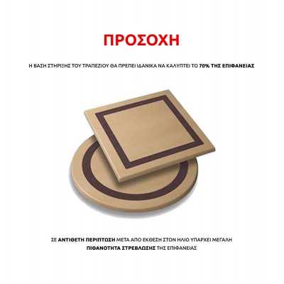 ΕΠΙΦΑΝΕΙΑ ΤΡΑΠΕΖΙΟΥ 101 WERZALIT HM5231.02 ΣΕ ΛΕΥΚΟ ΧΡΩΜΑ 80Χ80 εκ. Μπαρ - Εστίασης ΕΠΙΦΑΝΕΙΑ ΤΡΑΠΕΖΙΟΥ 101 WERZALIT HM5231.02 ΣΕ ΛΕΥΚΟ ΧΡΩΜΑ 80Χ80 εκ. Μπαρ - Εστίασης