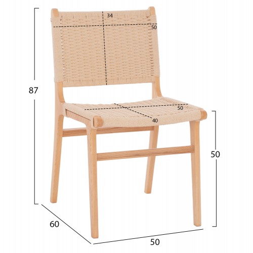 ΚΑΡΕΚΛΑ IGNACIO RUBBERWOOD ΣΧΟΙΝΙ ΦΥΣΙΚΟ HM9330.01 50X60X87Υεκ. Σαλόνι ΚΑΡΕΚΛΑ IGNACIO RUBBERWOOD ΣΧΟΙΝΙ ΦΥΣΙΚΟ HM9330.01 50X60X87Υεκ. Σαλόνι