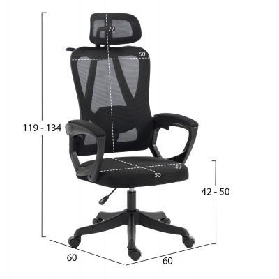 ΚΑΡΕΚΛΑ ΓΡΑΦΕΙΟΥ FRANTIC HM1224.01 ΜΑΥΡO MESH & ΠΟΛΥΠΡΟΠΥΛΕΝΙΟ 60x66x130Υεκ ΚΑΡΕΚΛΑ ΓΡΑΦΕΙΟΥ FRANTIC HM1224.01 ΜΑΥΡO MESH & ΠΟΛΥΠΡΟΠΥΛΕΝΙΟ 60x66x130Υεκ