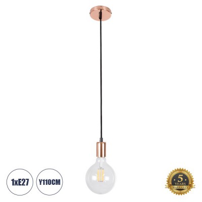 GLOBOSTAR® DOUITO 99422 Μοντέρνο Κρεμαστό Φωτιστικό Οροφής με Ντουί 1 x E27 AC 220-240V IP20 - Χάλκινο - Μ4 x Π4 x Υ110cm GLOBOSTAR® DOUITO 99422 Μοντέρνο Κρεμαστό Φωτιστικό Οροφής με Ντουί 1 x E27 AC 220-240V IP20 - Χάλκινο - Μ4 x Π4 x Υ110cm