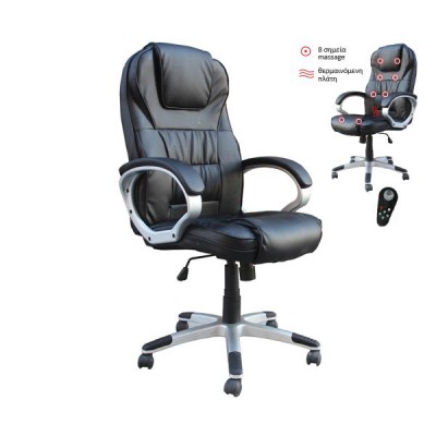 BF7300 Πολυθρόνα Γραφείου Διευθυντή, 8 Σημεία Massage, Θερμαινόμενη Πλάτη, Pu Μαύρο 66x72x112/122cm/ΕΟ285,1 BF7300 Πολυθρόνα Γραφείου Διευθυντή, 8 Σημεία Massage, Θερμαινόμενη Πλάτη, Pu Μαύρο 66x72x112/122cm/ΕΟ285,1