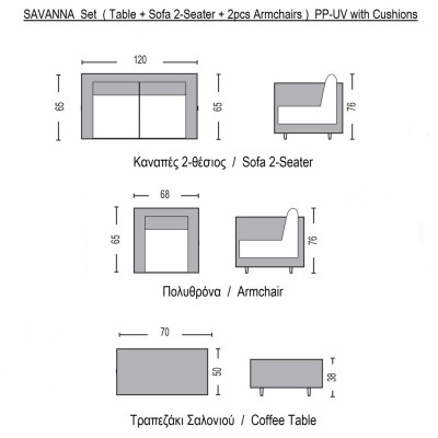 SAVANNA Set Σαλόνι Κήπου Βεράντας K/D, PP-UV Sand Grey Μαξιλάρια Μπεζ Table+Sofa 2Seater+2 Armchairs/Ε352,1 SAVANNA Set Σαλόνι Κήπου Βεράντας K/D, PP-UV Sand Grey Μαξιλάρια Μπεζ Table+Sofa 2Seater+2 Armchairs/Ε352,1