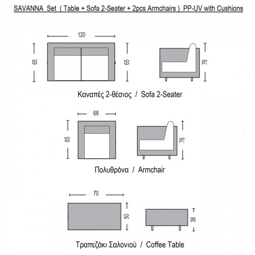 SAVANNA Set Σαλόνι Κήπου Βεράντας K/D, PP-UV Sand Grey Μαξιλάρια Μπεζ Table+Sofa 2Seater+2 Armchairs/Ε352,1 SAVANNA Set Σαλόνι Κήπου Βεράντας K/D, PP-UV Sand Grey Μαξιλάρια Μπεζ Table+Sofa 2Seater+2 Armchairs/Ε352,1