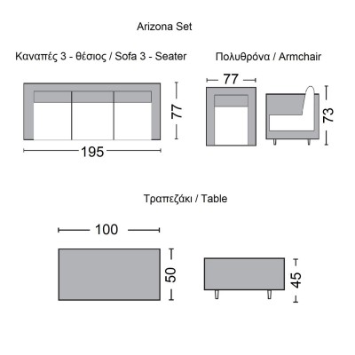 ARIZONA Set Σαλόνι Κήπου ALU: 3Θέσιος +2 Πολυθρόνες +Τραπέζι Wicker Grey Brown- Μαξ.Ανθρακί Τραπεζάκι+Καναπ.3θέσ+2 Πολυθ/Ε6734,0 ARIZONA Set Σαλόνι Κήπου ALU: 3Θέσιος +2 Πολυθρόνες +Τραπέζι Wicker Grey Brown- Μαξ.Ανθρακί Τραπεζάκι+Καναπ.3θέσ+2 Πολυθ/Ε6734,0
