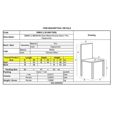 ΣΕΤ BENSON Καρέκλα Μέταλλο Χρώμιο, PVC Cappuccino 43x58x98cm/ΕΜ931,2 ΣΕΤ BENSON Καρέκλα Μέταλλο Χρώμιο, PVC Cappuccino 43x58x98cm/ΕΜ931,2
