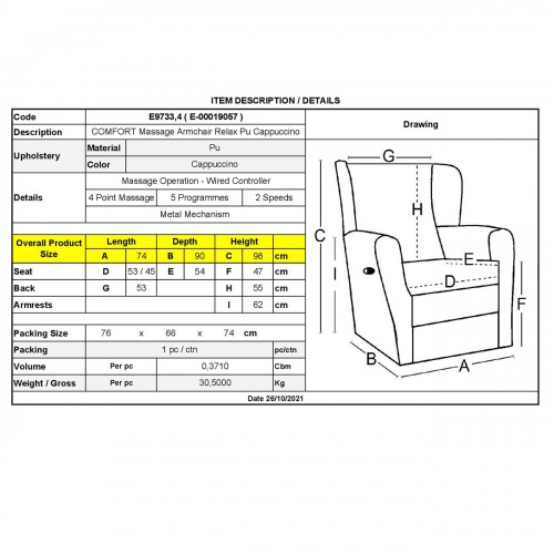 COMFORT Massage Πολυθρόνα Relax, Σαλονιού - Καθιστικού, PU Cappuccino 74x90x98cm/Ε9733,4 Σαλόνι