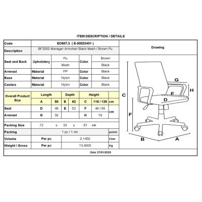 BF2500 Πολυθρόνα Γραφείου Διευθυντή Mesh Μαύρο - Pu Καφέ 58x62x116/126cm/ΕΟ607,3 Έπιπλα Γραφείου BF2500 Πολυθρόνα Γραφείου Διευθυντή Mesh Μαύρο - Pu Καφέ 58x62x116/126cm/ΕΟ607,3 Έπιπλα Γραφείου