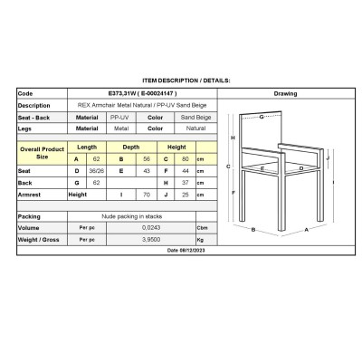 REX Πολυθρόνα-Pro Μέταλλο Βαφή Φυσικό, PP-UV Sand Beige 62x56x80cm/Ε373,31W REX Πολυθρόνα-Pro Μέταλλο Βαφή Φυσικό, PP-UV Sand Beige 62x56x80cm/Ε373,31W