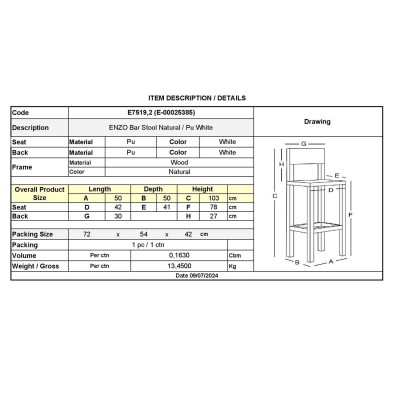 ENZO Σκαμπό Bar Φυσικό, Pu Άσπρο 49x49x76/107cm/Ε7519,2 Τραπεζαρία